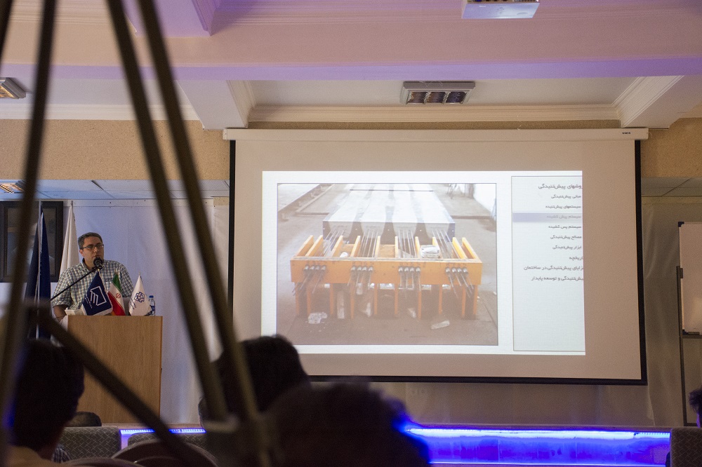 Seminar on the Role of Concrete Structures in Sustainable Development